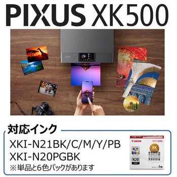 インクジェット複合機 XK500 Canon