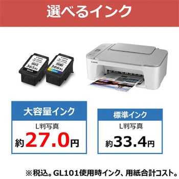 PIXUSTS3530WH インクジェット複合機 TS3530 1台 Canon 【通販サイト ...