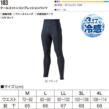 クールコットンコンプレッションパンツ 村上被服