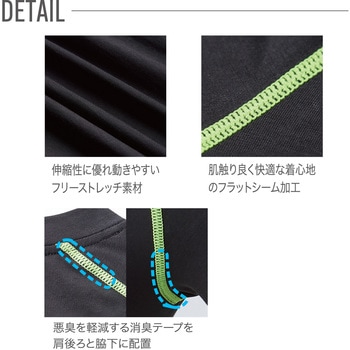 半袖クールコットンコンプレッション 村上被服