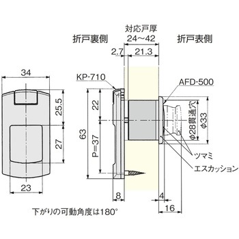 下がり KP-710 アトムリビンテック