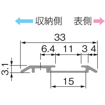 直付け下部レール アトムリビンテック