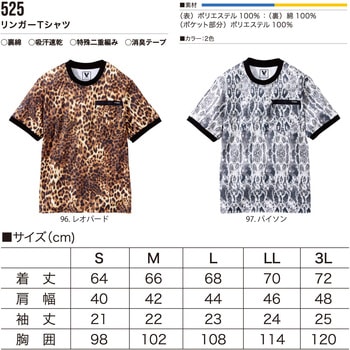 リンガーTシャツ 村上被服