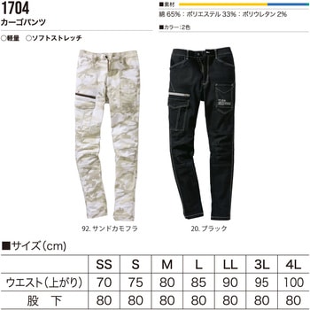 カーゴパンツ 村上被服
