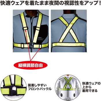 ショート丈反射ベスト - 村上被服