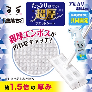 水の激落ち超厚ウエットシート LEC(レック)