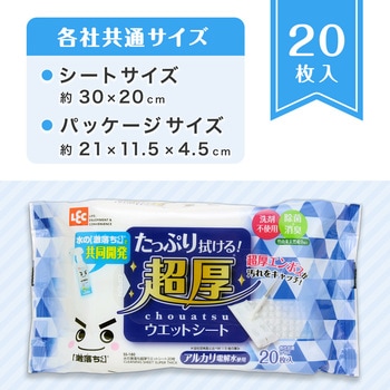 水の激落ち超厚ウエットシート LEC(レック)