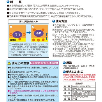 水の激落ち超厚ウエットシート LEC(レック)