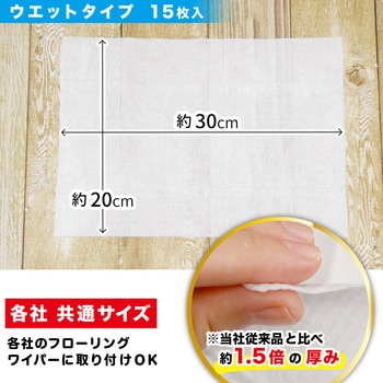 激落ちくん超厚プレミアムウエットシート LEC(レック)