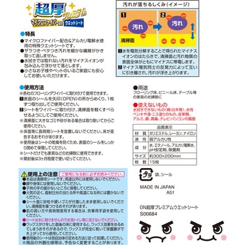 激落ちくん超厚プレミアムウエットシート LEC(レック)