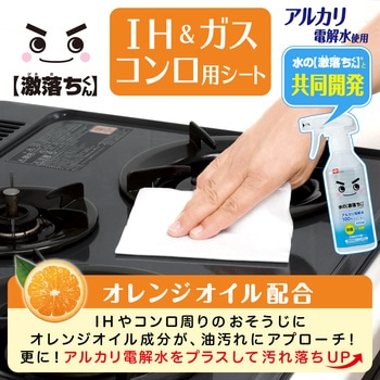 水の激落ちシートIH&ガスコンロ LEC(レック)