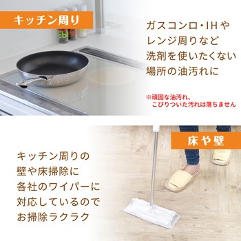 水の激落ちシートIH&ガスコンロ LEC(レック)