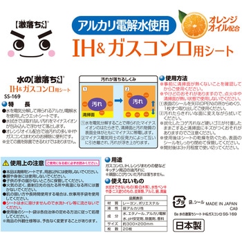 水の激落ちシートIH&ガスコンロ LEC(レック)