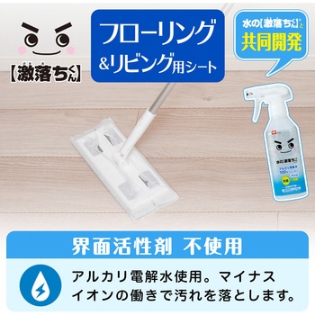 水の激落ちシートフローリング LEC(レック)