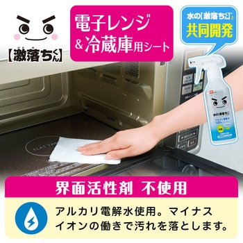 水の激落ちシート電子レンジ LEC(レック)