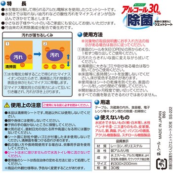 S00922 除菌の激落ちくんウエット レック(LEC) キッチン用仕様 シート