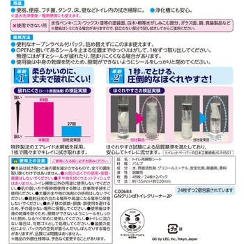 激落ちくんクリンぱ流せるトイレクリーナー レック(LEC) トイレ・洗面