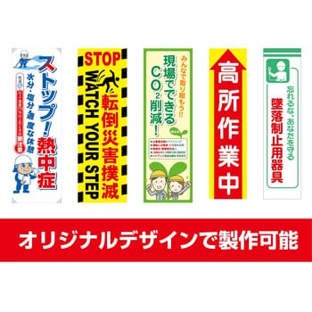 オーダー/完全データ入稿型】 ターポリン懸垂幕 幅300～600mm【サイズ