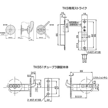 TKSチューブラ鎌錠 アトムリビンテック