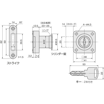 面付シリンダー錠 NS540 アトムリビンテック