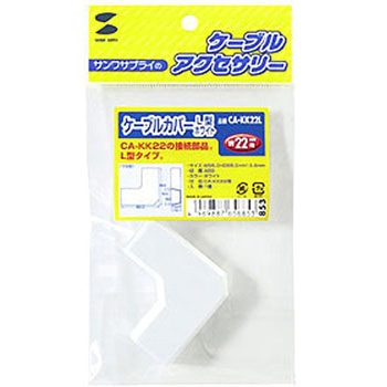 ケーブルカバー サンワサプライ