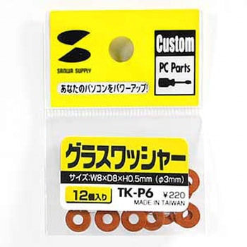グラスワッシャー サンワサプライ