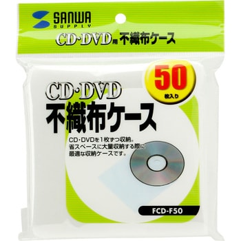 CD・CD-R用不織布ケース サンワサプライ
