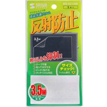 液晶保護フィルム サンワサプライ