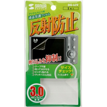 液晶保護フィルム サンワサプライ