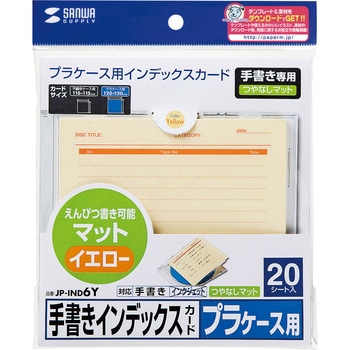 手書き用インデックスカード サンワサプライ