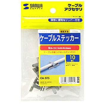 ケーブルステッカー サンワサプライ