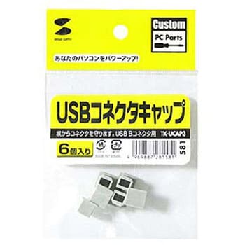 usb b 販売 キャップ