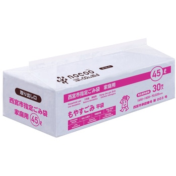 GCN49 西宮市一般家庭用可燃ゴミ指定袋 日本サニパック 45L 白半透明色