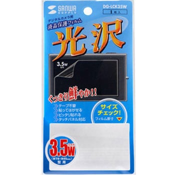 液晶保護光沢フィルム サンワサプライ