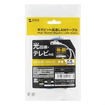 カテゴリ6極細LANケーブル サンワサプライ