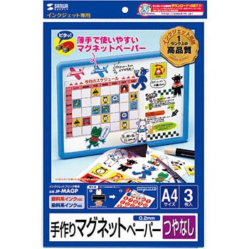 インクジェットマグネットペーパー サンワサプライ