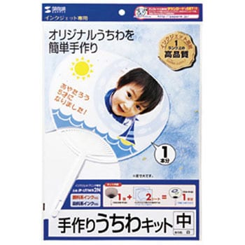 手作りうちわキット サンワサプライ カレンダーキット 【通販モノタロウ】