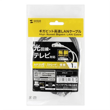 カテゴリ6極細LANケーブル サンワサプライ