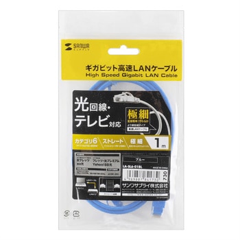 カテゴリ6極細LANケーブル サンワサプライ