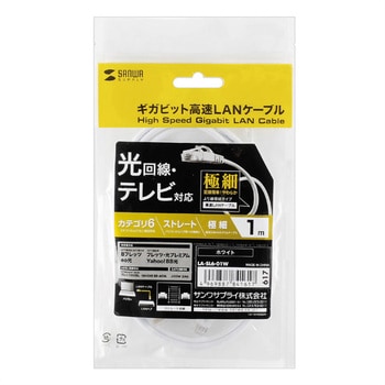 カテゴリ6極細LANケーブル サンワサプライ