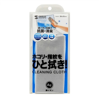 銀イオンクリーニングクロス サンワサプライ