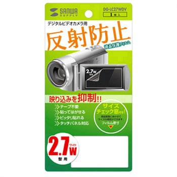 液晶保護フィルム サンワサプライ