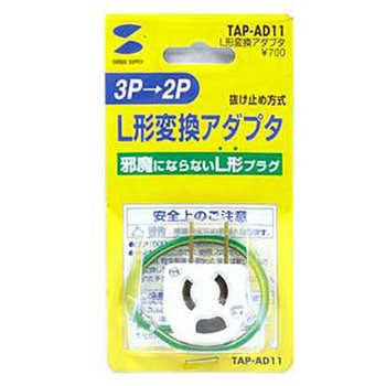 L型変換アダプタ サンワサプライ