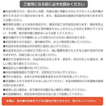 室外機用 エアコンガード(ひさし付き) YAMAZEN(山善)