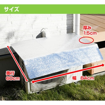 室外機用 エアコンガード(ひさし付き) YAMAZEN(山善)