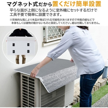 室外機用 エアコンガード(ひさし付き) YAMAZEN(山善)