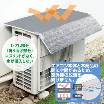 室外機用 エアコンガード(ひさし付き) YAMAZEN(山善)