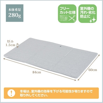 室外機用 エアコンガード(ひさし付き) YAMAZEN(山善)