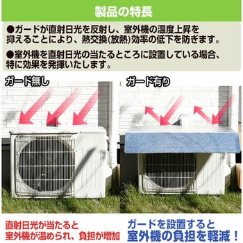 室外機用 エアコンガード(ひさし付き) YAMAZEN(山善)