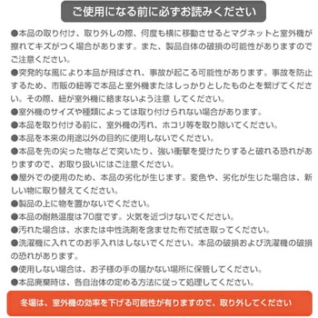 室外機用 エアコンガード(ひさし付き) YAMAZEN(山善)